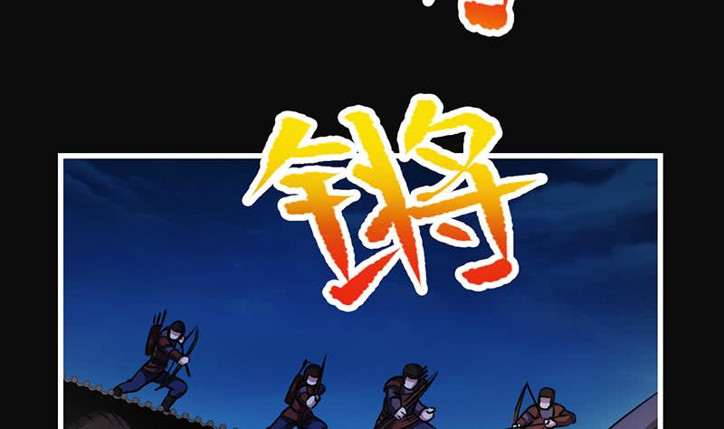 The Immortal Devil Emperor Chapter 26 Gambar 12